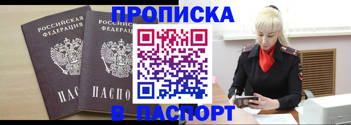 прописка для военкомата в Буйнакске