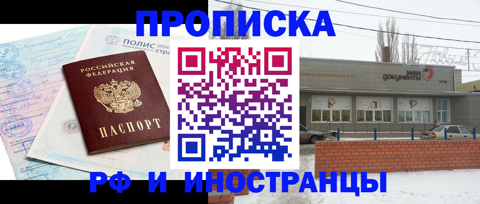 временная регистрация 2025 в Буйнакске
