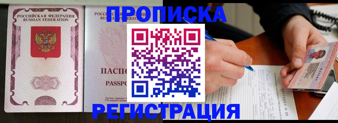 временная регистрация надежно в Буйнакске