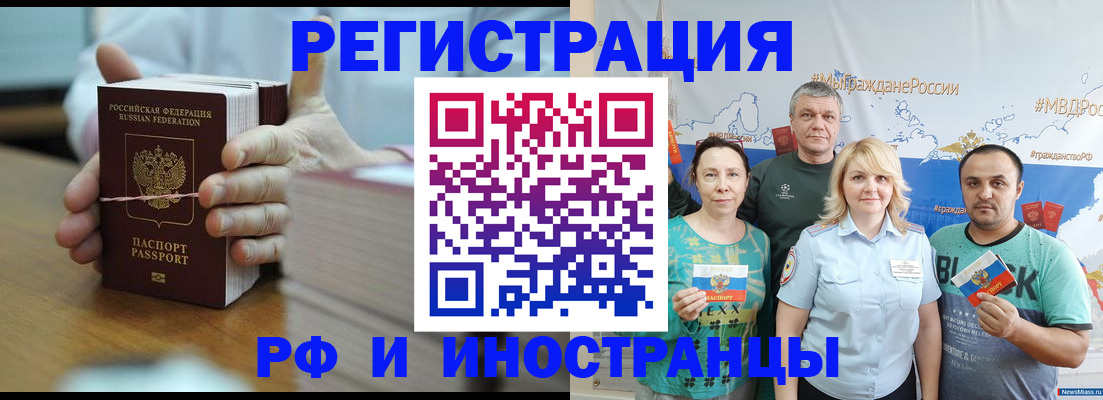 прописка регистрация в Буйнакске